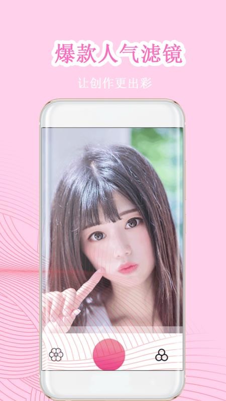 完美素颜甜相机官方版v1.3.9(2)