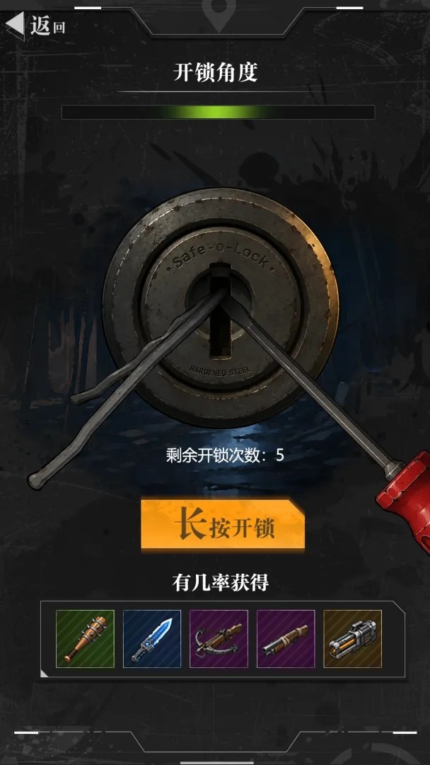 我在废土当主播游戏v1.0(4)