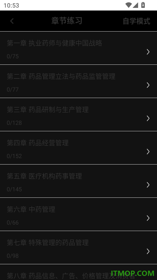 执业药师鸣题库手机版