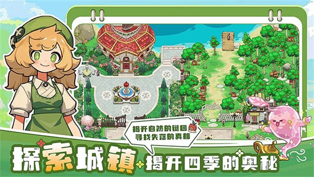 四季城与多米糯游戏v1.2.2 2