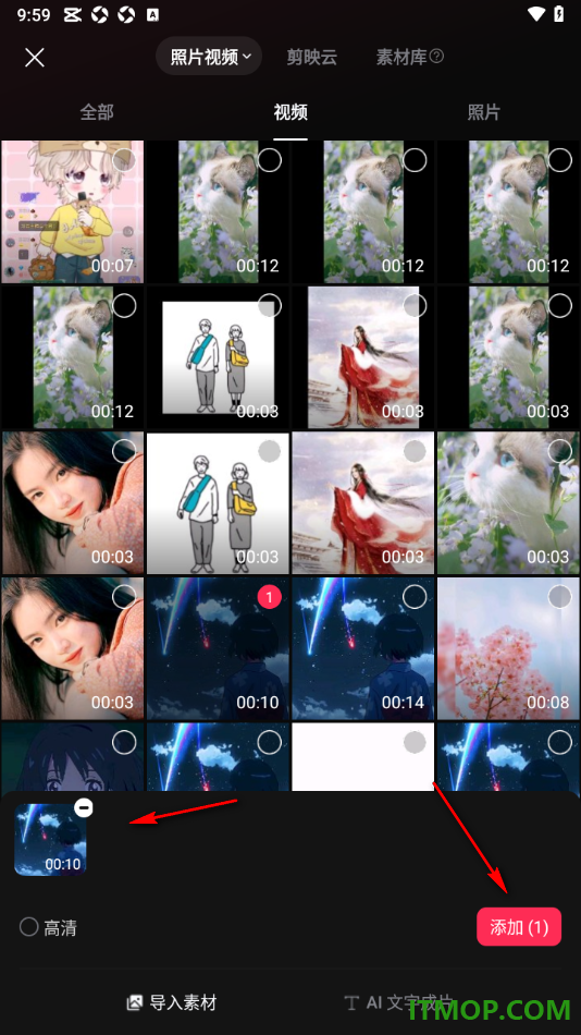 剪映手机版设置给视频字幕添加打字光标入场效果的方法