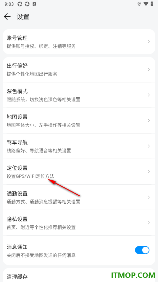 腾讯地图手机版设置启用GPS卫星定位的方法
