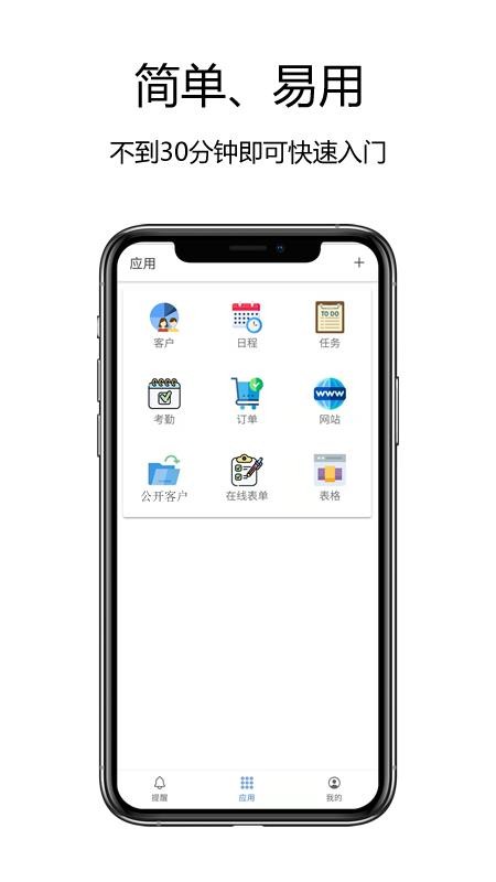 赛信官方版v3.4.0 3