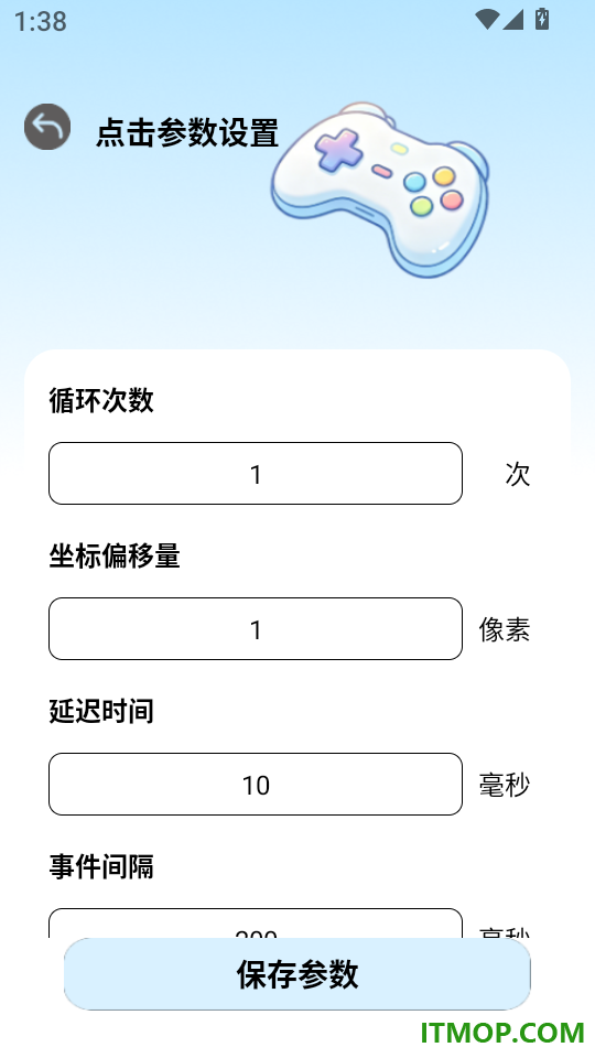 连点器自动点免费软件