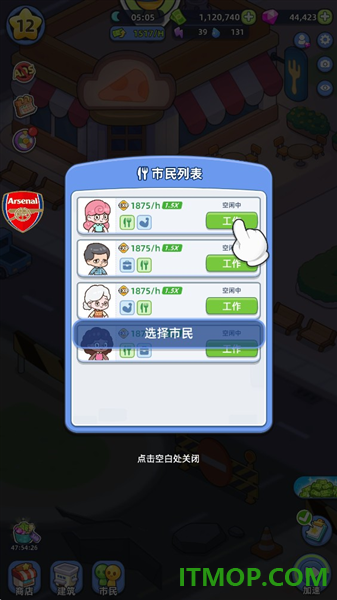 幸福都市游戏