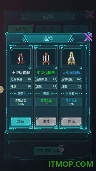 星际开荒模拟器游戏