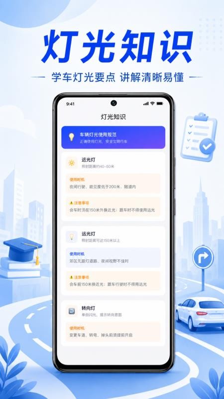 驾正考典免费版v1.0.1.1002(1)