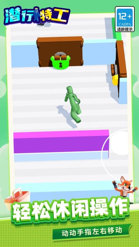 潜行特工游戏v1.1.9(2)