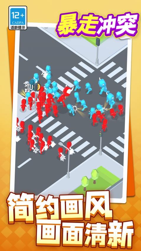 暴走冲突游戏v1.1.7 2