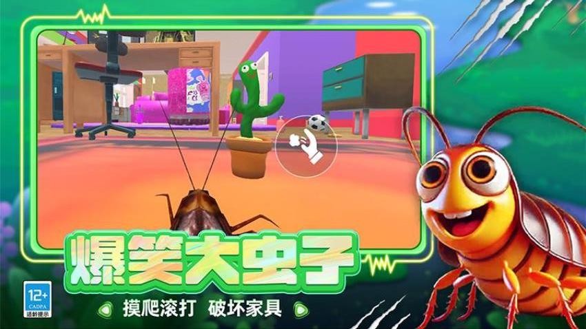 虫子模拟器手游v5.260727.169(4)