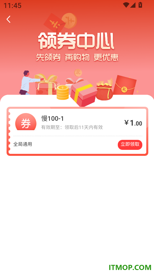 孔明积分商城最新版