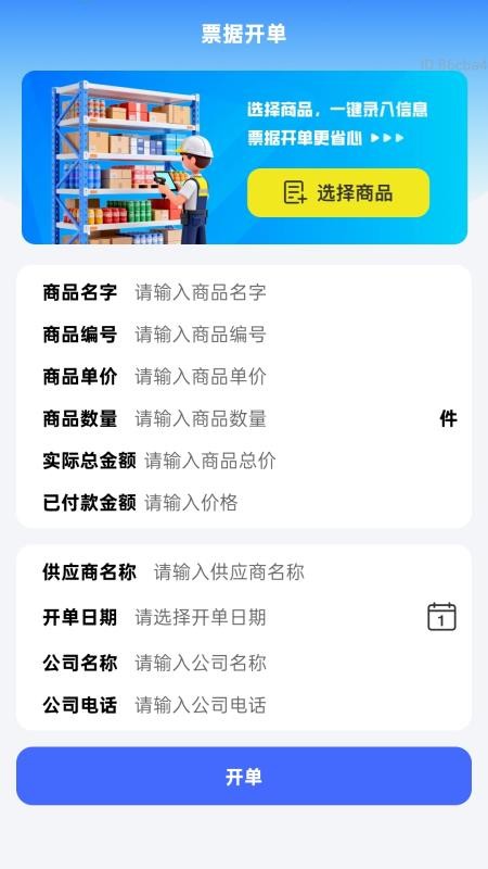 清晰更好用软件v2.0.1 2