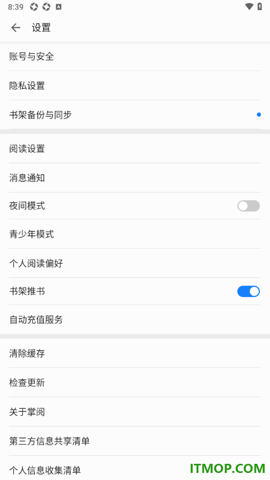 掌阅手机版设置一键清除缓存数据的方法