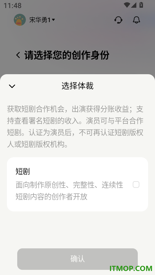 短剧创作者中心app