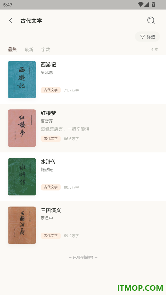 可阅文学官网版