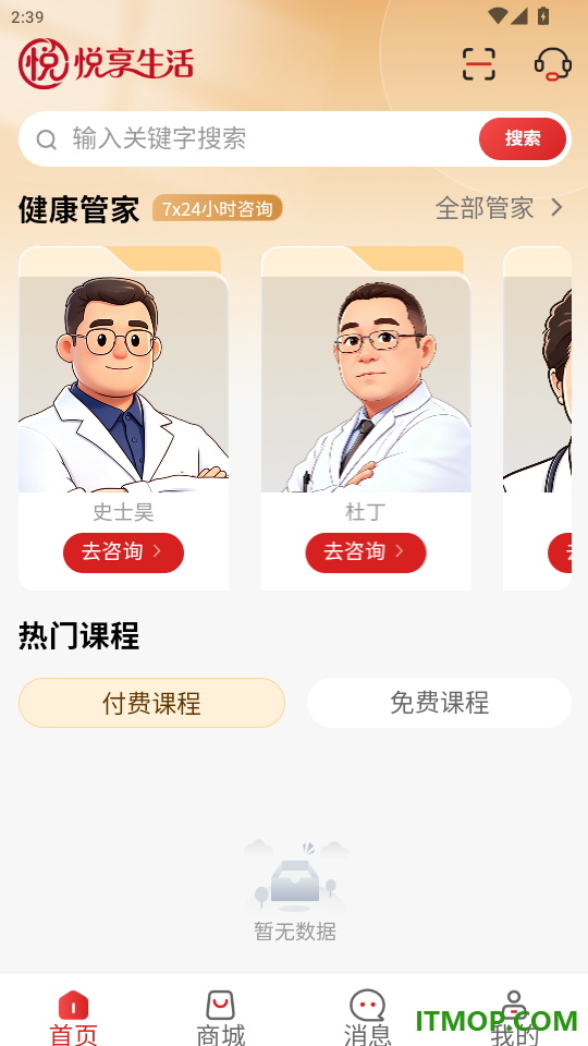 悦享生活最新版
