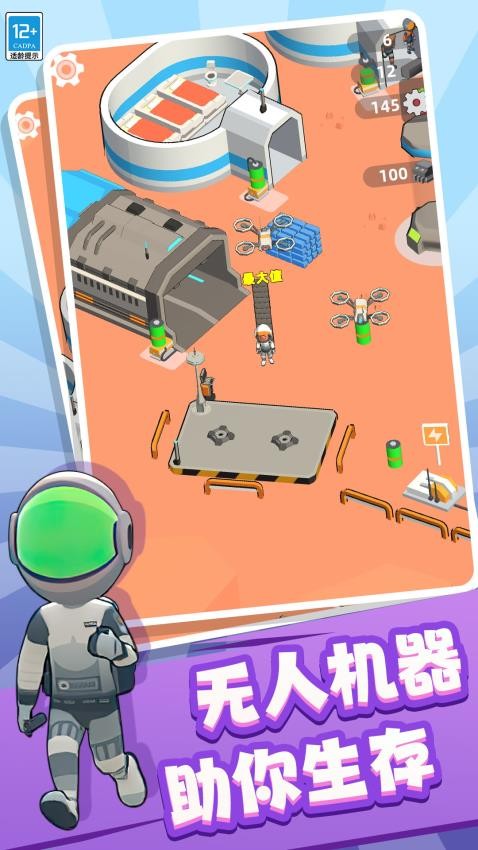 外星生存手游v4.260727.169(3)