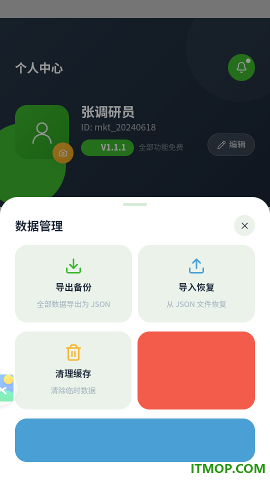选址笔记手机版