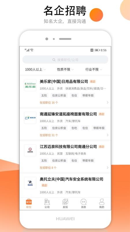 汇通人才免费版appv6.6.10 2