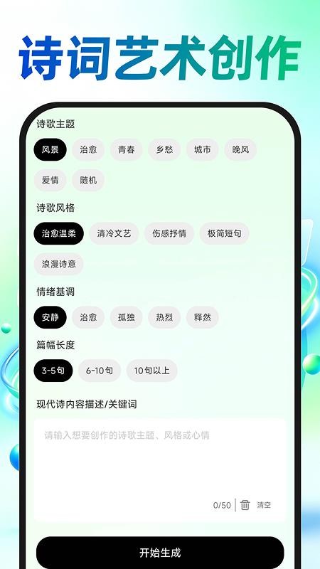 AI免费漫剧创作最新版v1.0.1(4)