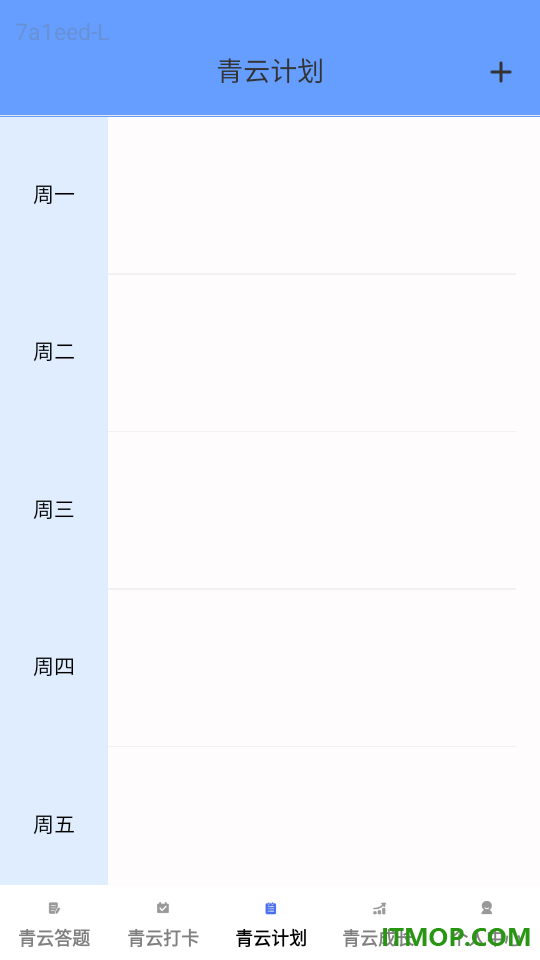 青云答题最新版