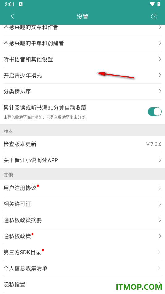 晋江小说阅读手机版关闭累计阅读或听书满30分钟自动收藏的方法
