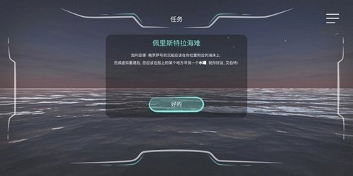 历史潜游游戏v1.0(4)
