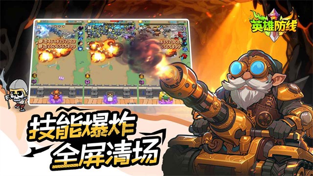 英雄防线游戏v1.0.1 1