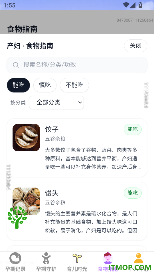 安曜育网手机版