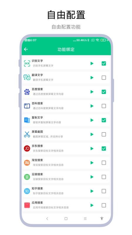 可溢智能识屏v2.1.9 1