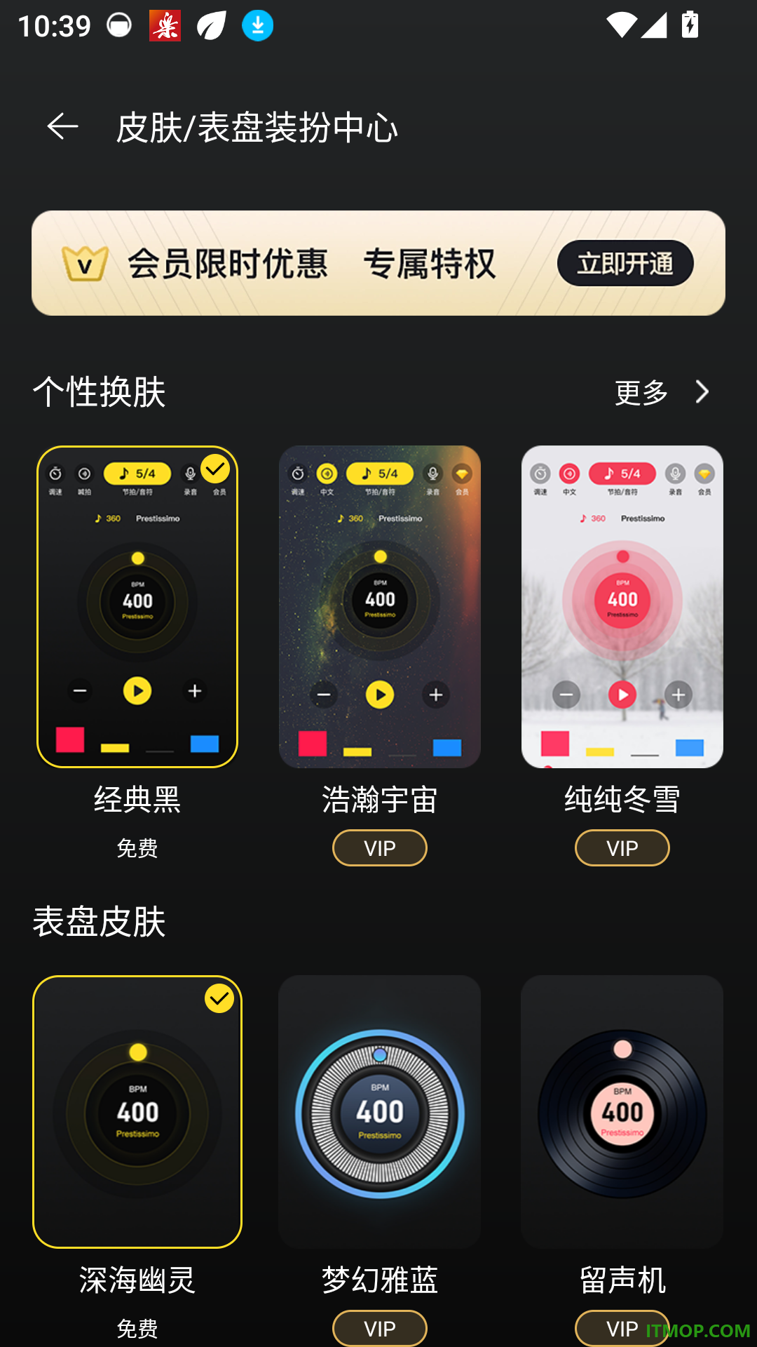 专业节拍器免费版
