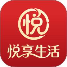 悦享生活最新版 v1.0.4
