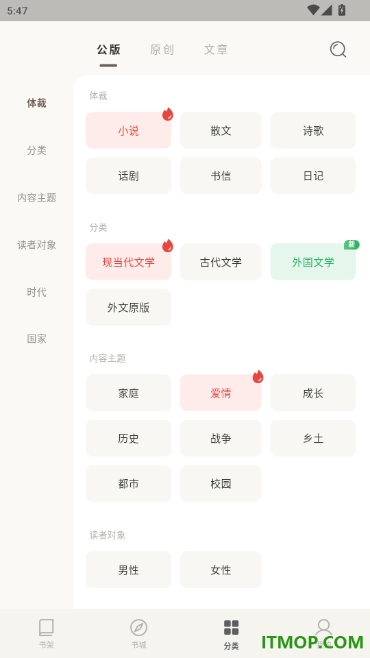 可阅文学官网版