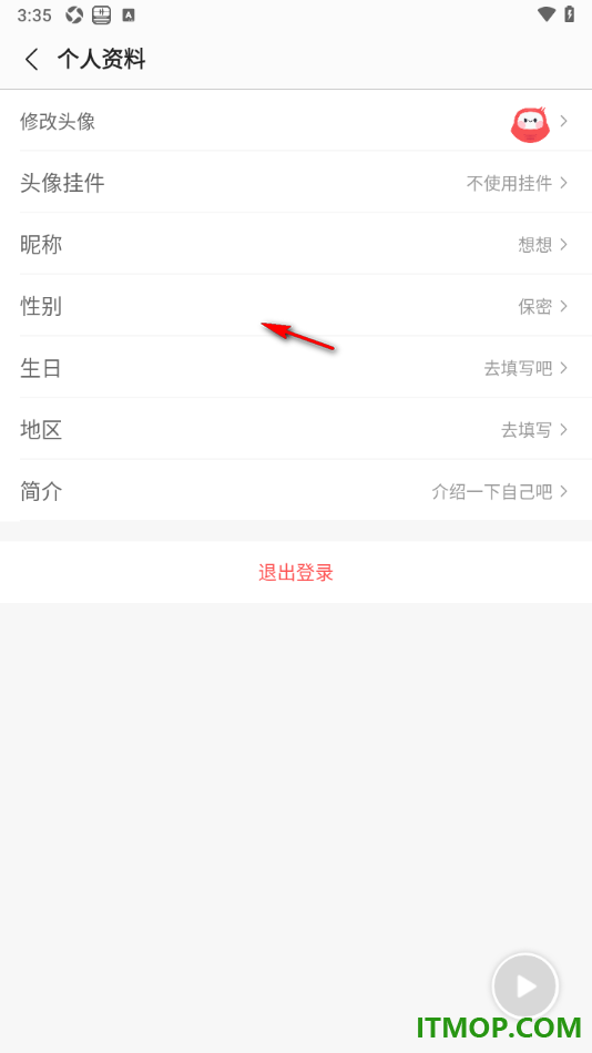 蜻蜓fm手机版设置我的个人简介的方法