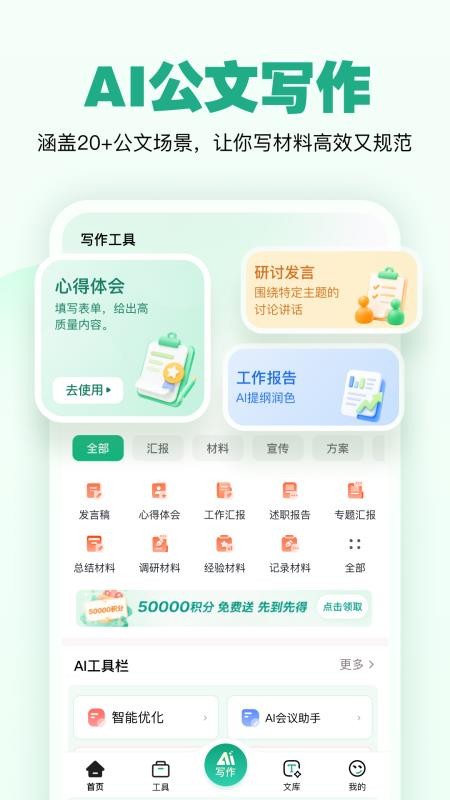 一点妙笔免费版v1.4.0(5)