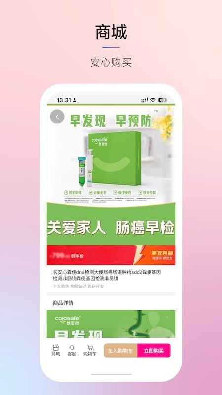 摩陶智慧健康最新版v3.0.3(2)