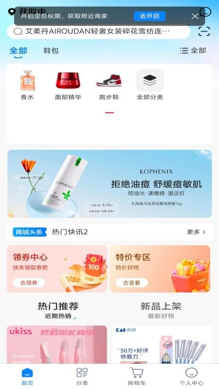 玖珠商盟最新版v1.0.1(4)