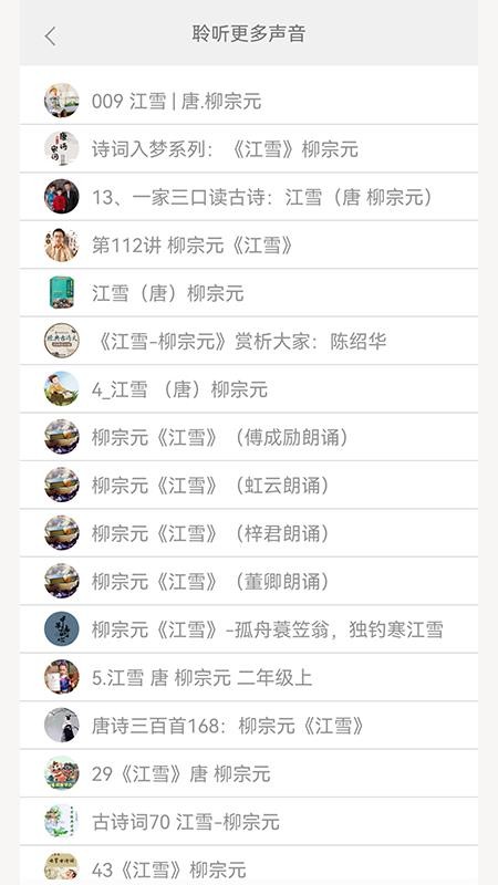 古诗词文言文大全手机版v5.5(5)