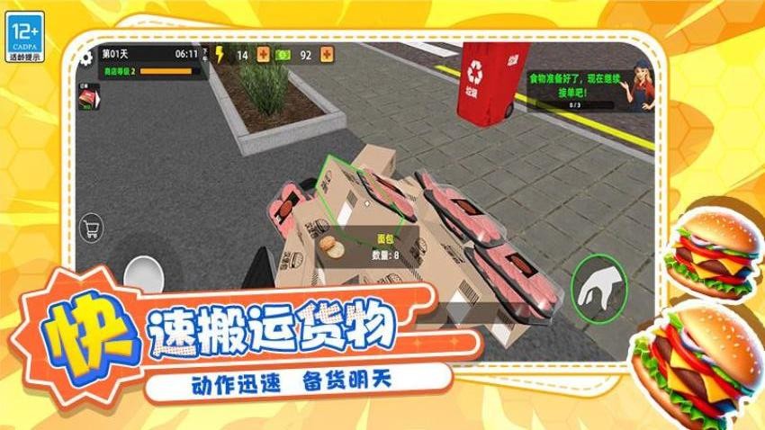 大厨削削削手游v7.260727.171(3)