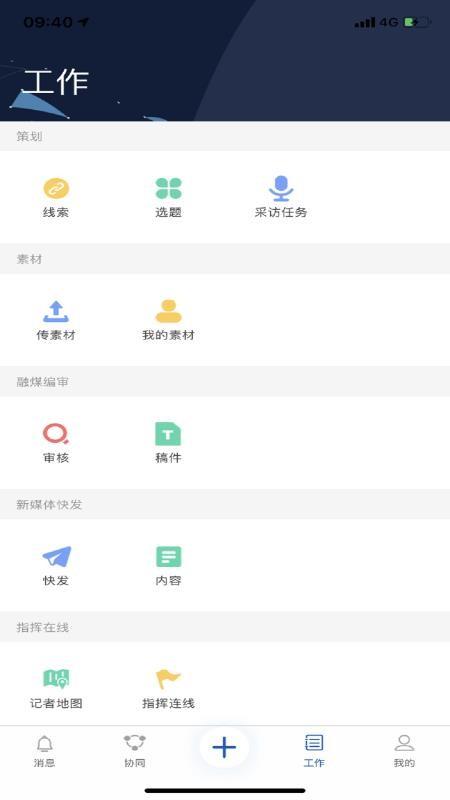 冀云助手appv2.3.1(1)