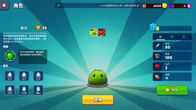 史莱姆大作战游戏v1.3.5 5