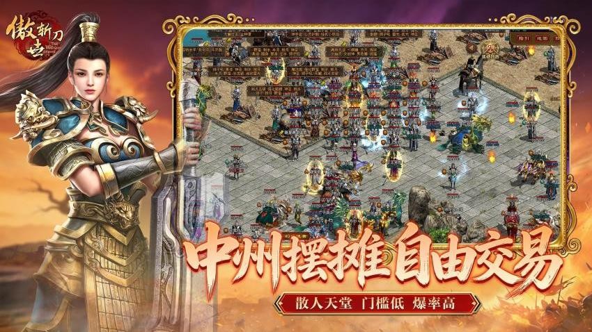 傲世斩刀游戏v0.0.2 4
