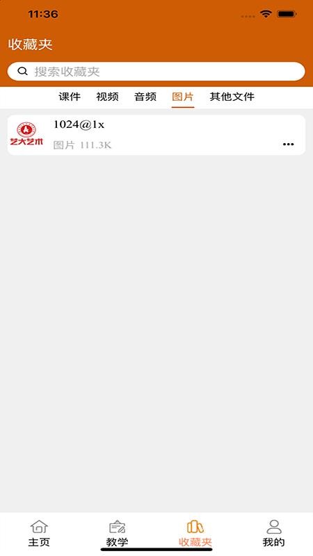 艺大艺术官网版v4.0.33 1