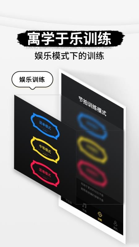 专业节拍器免费版v3.5.5 2