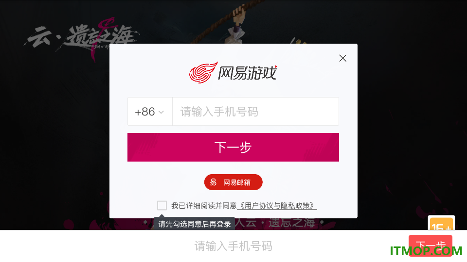 遗忘之海云游戏