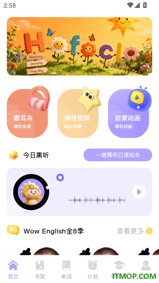 蓝思原版英语免费版