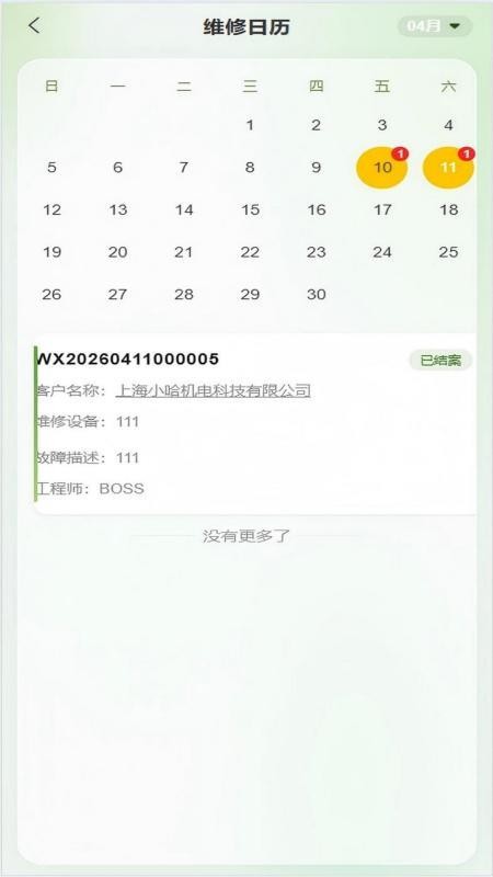 噜噜啦啦最新版v2.1.2 2