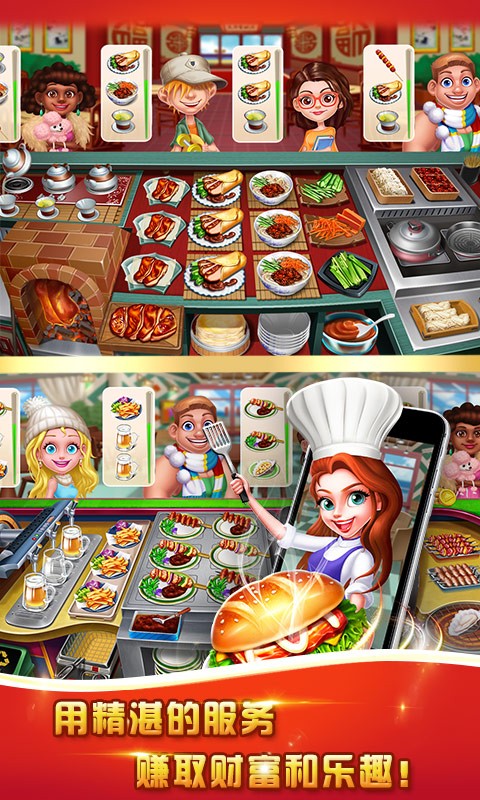 美食城大亨vivo版v1.0.21(2)