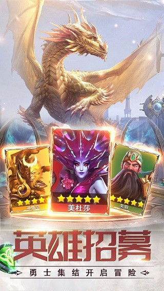 龙谷奇兵游戏v5.0.73 4
