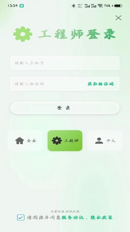 噜噜啦啦最新版v2.1.2 4